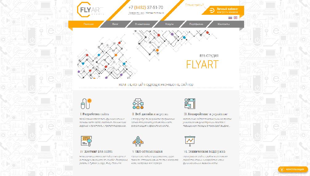 flyart-studio.com