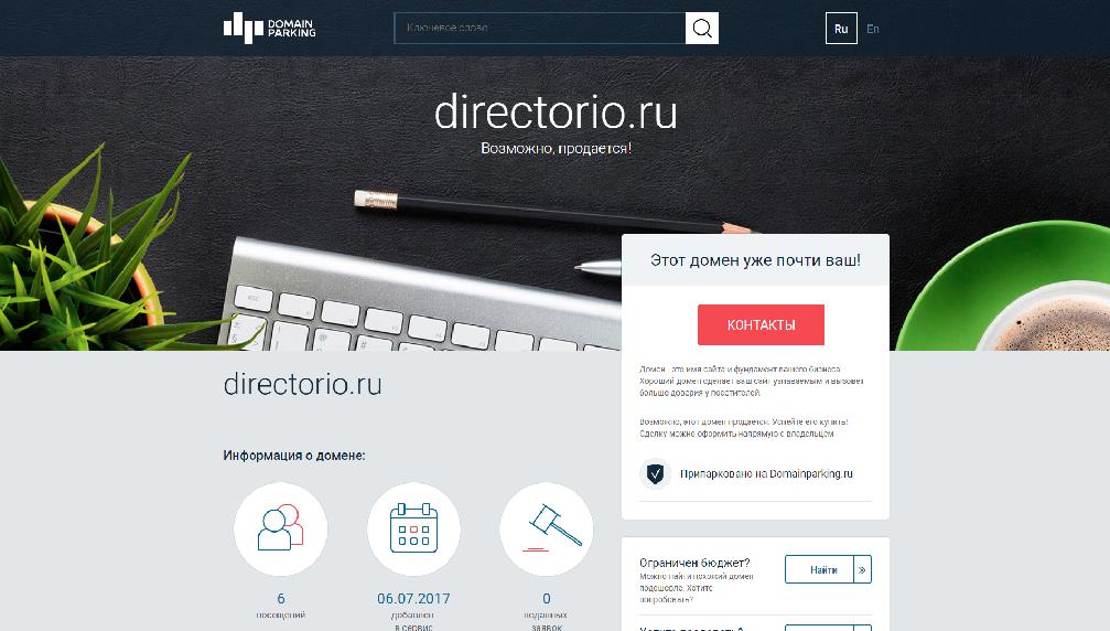 directorio.ru