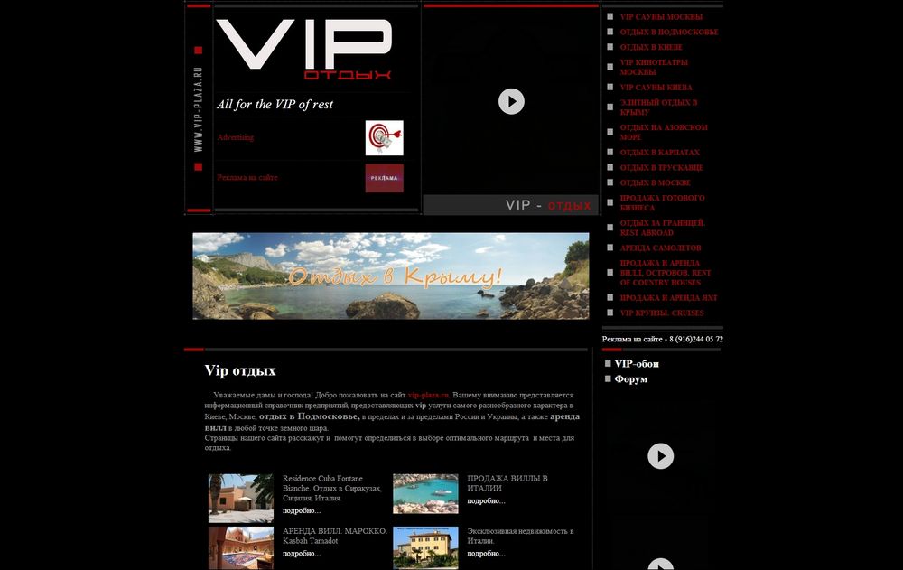 www.vip-plaza.ru