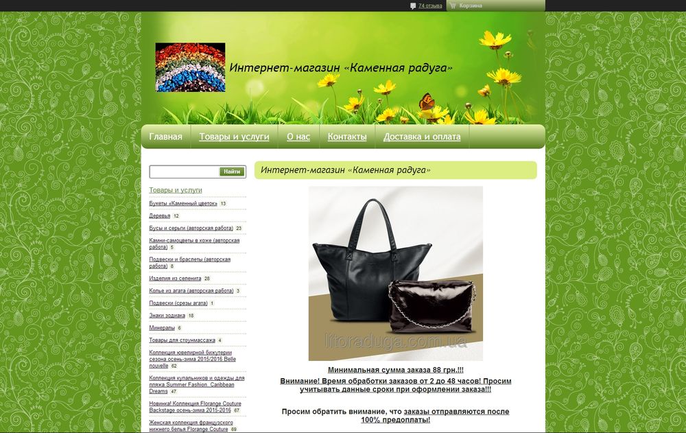 litoraduga.com.ua/