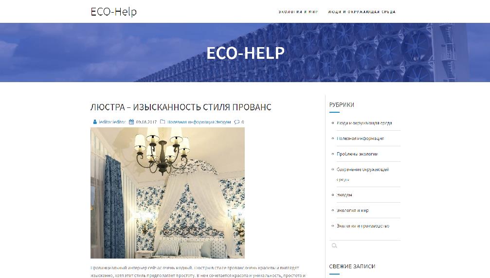 ecohelp.com.ua/