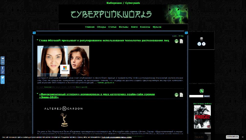 cyberpunkworld.ucoz.net