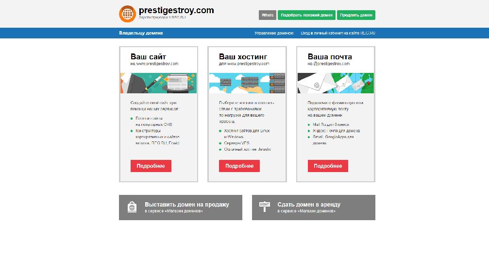 www.prestigestroy.com