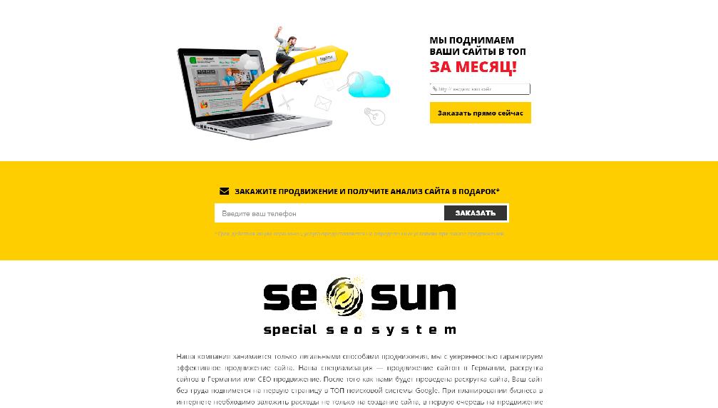 www.seosun.de