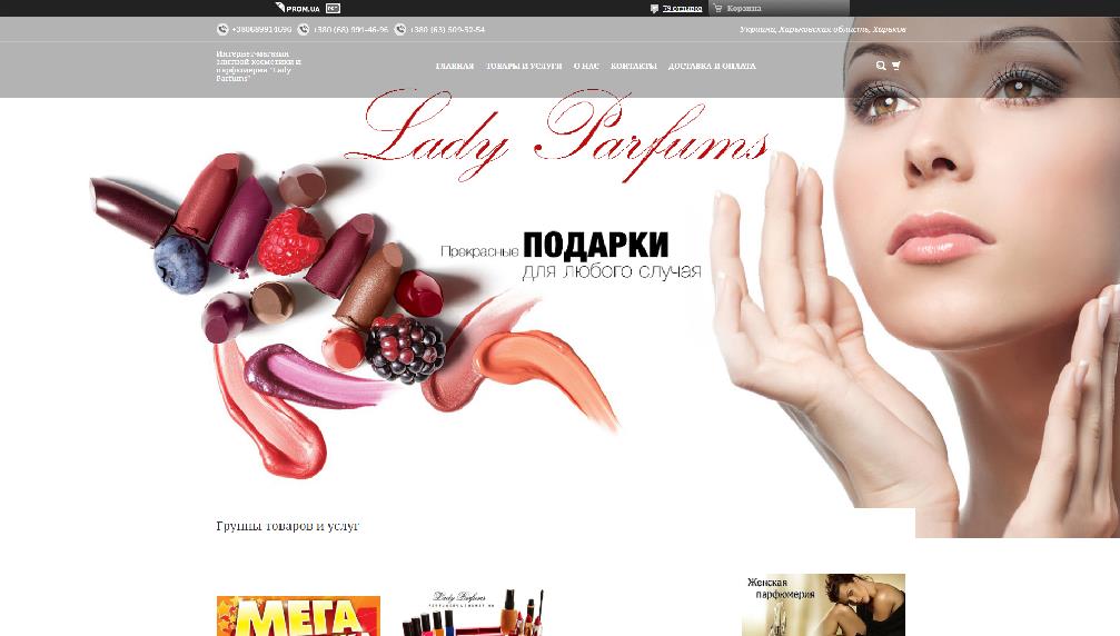 ladyparfums.com.ua/