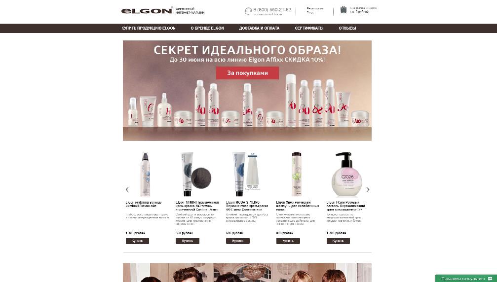 elgonshop.ru/