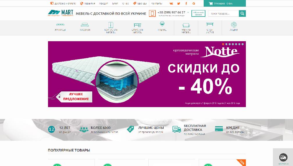 m-mart.com.ua/
