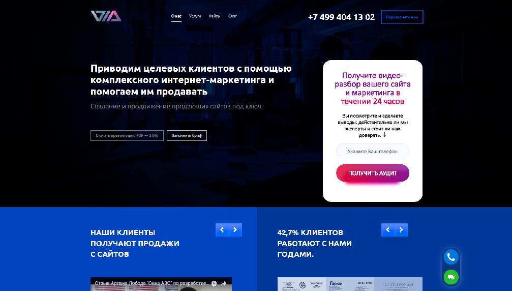 webarmada.ru
