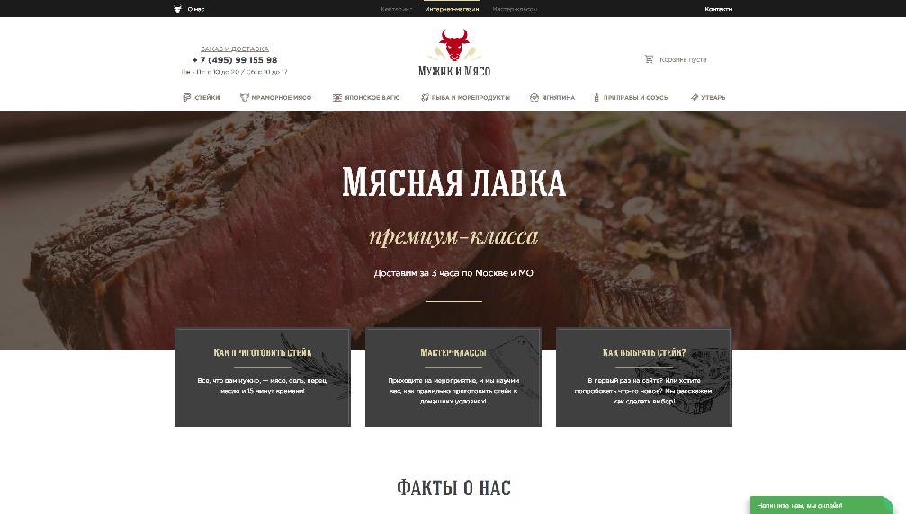 www.man-meat.ru/