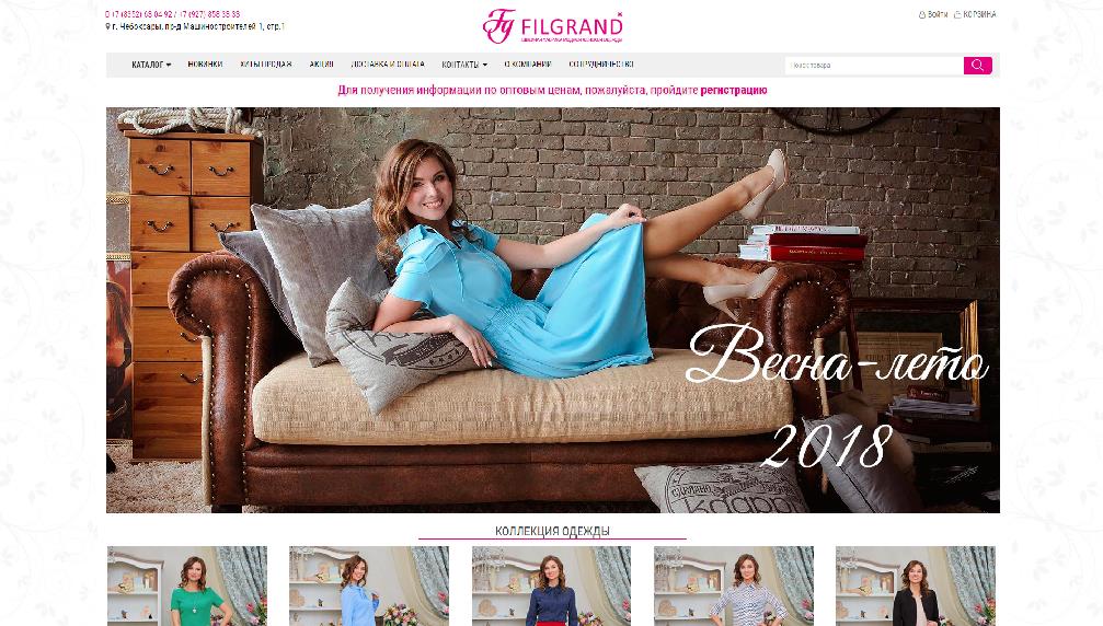 filgrand.com