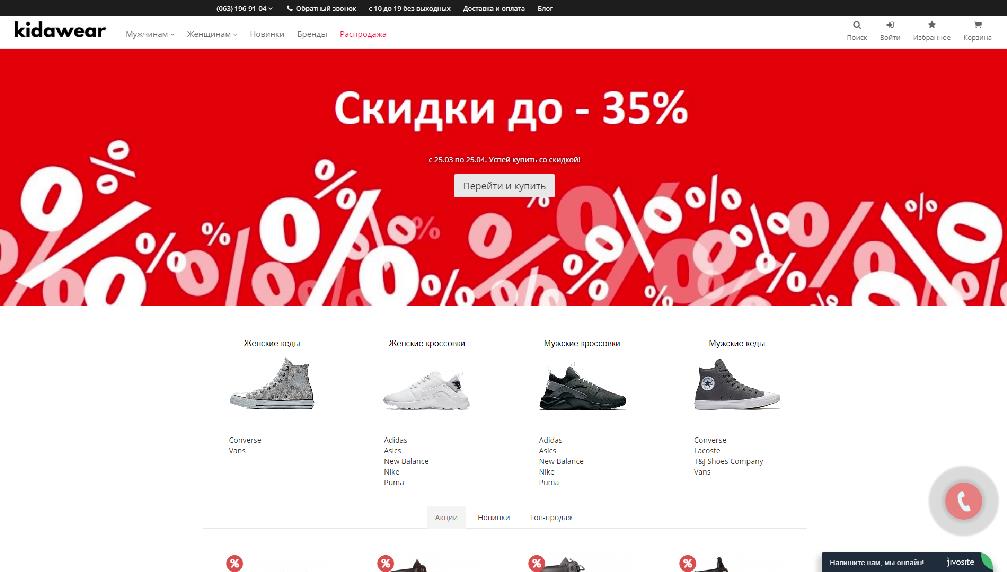 kidawear.com.ua