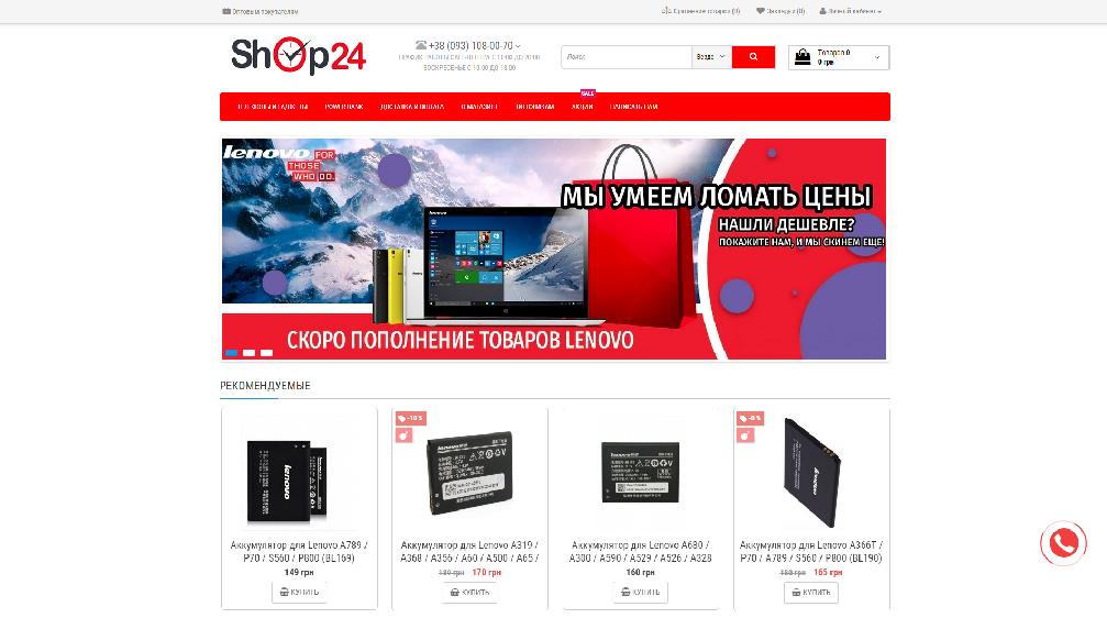 shop24.net.ua/