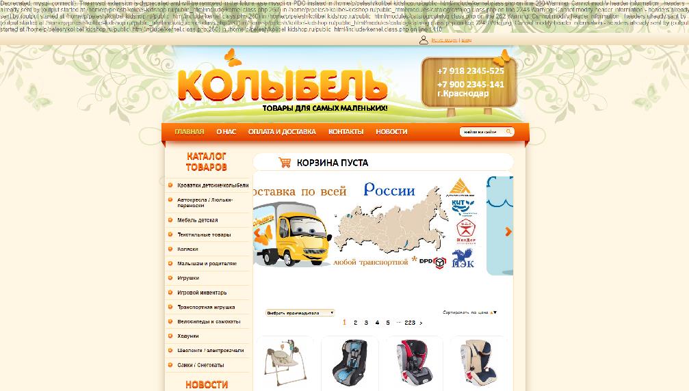 www.kolibeli.ru