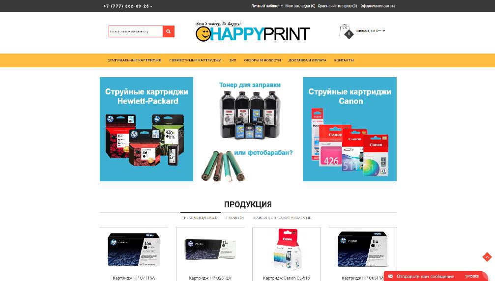 www.happyprint.kz
