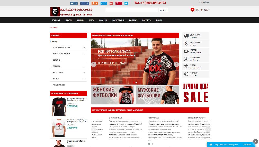 www.magazin-futbolok.su