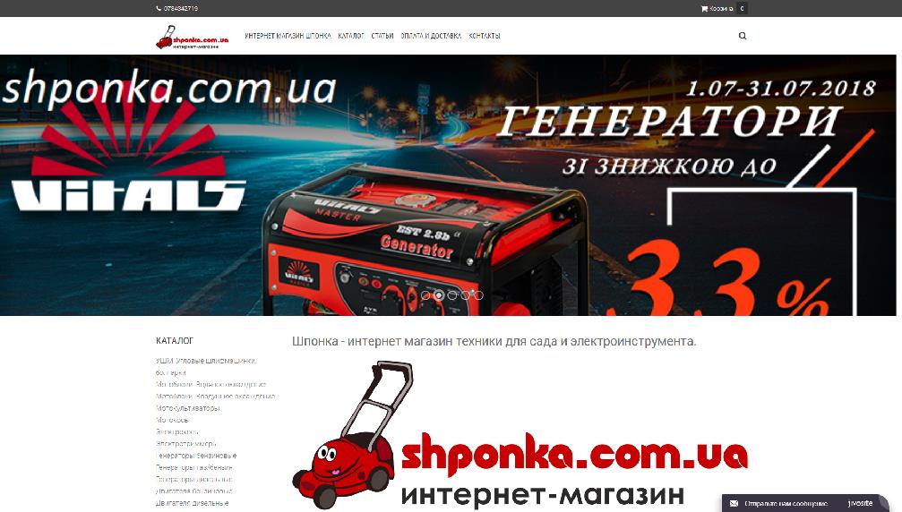 shponka.com.ua/