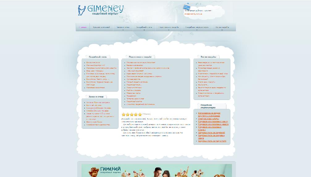 www.gimeney.com.ua