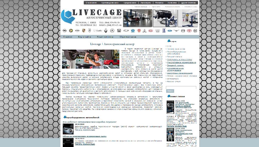 livecage.com.ua