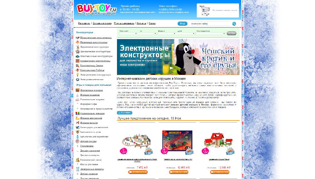 buy-toy.ru/