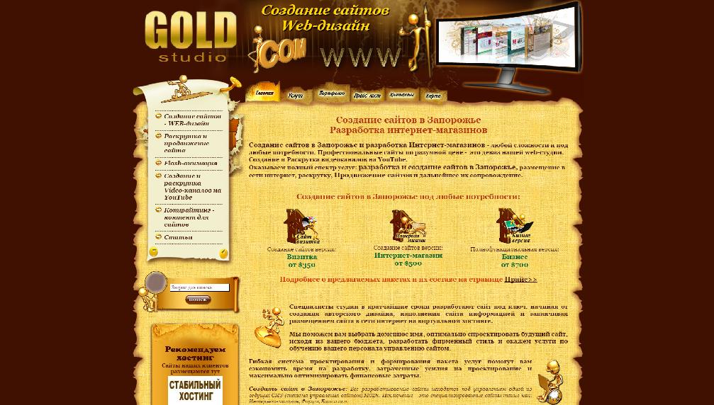 gold-studio.com