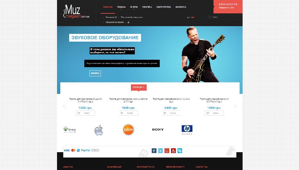 www.muzmagazin.com.ua