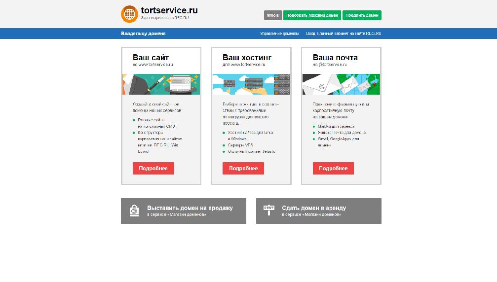 tortservice.ru/