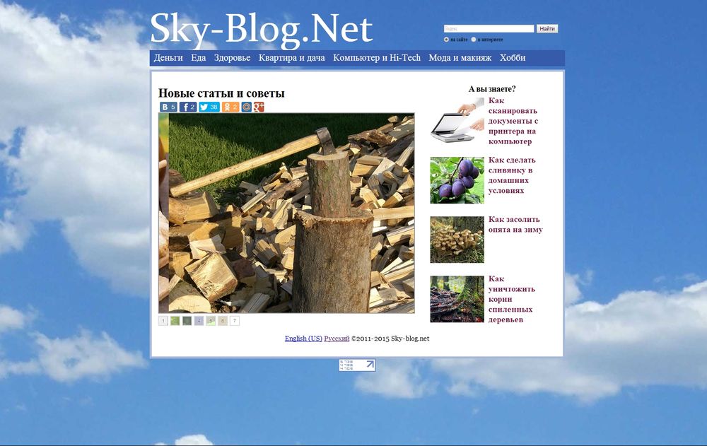 sky-blog.net