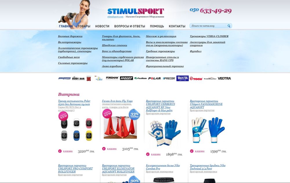 www.stimulsport.com